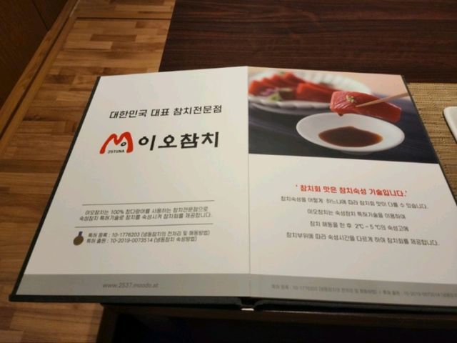 모임으로도 좋은 부천참치맛집