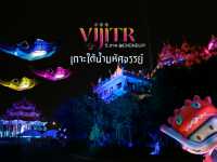 งานวิจิตร 5 ภาค ชลบุรี