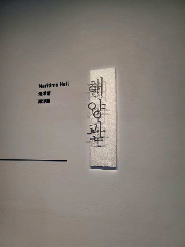부산여행코스로 추천하는 국립해양박물곽