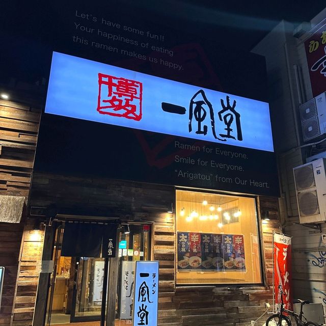 일본여행 라멘 맛집 Ippudo Sapporo Tanukikoji shop 일본여행 라멘 맛집 Ippudo Sapporo Tanukikoji shop