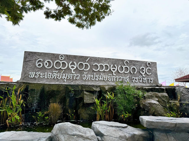 เกาะเกร็ด - Koh Kret 