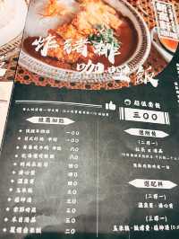 台北美食探店🍛 新高軒信義店🍴美食街隱藏美食