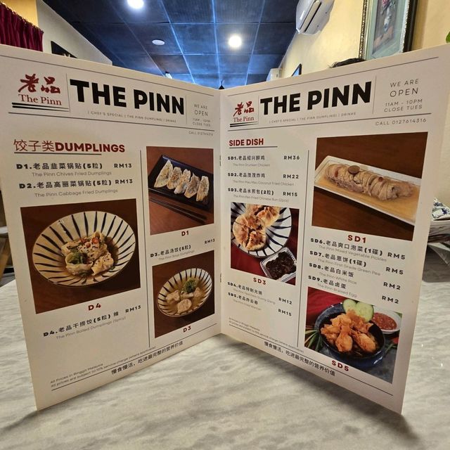 ร้านอาหารรางวัลมิชลินไกด์ 老品The Pinn