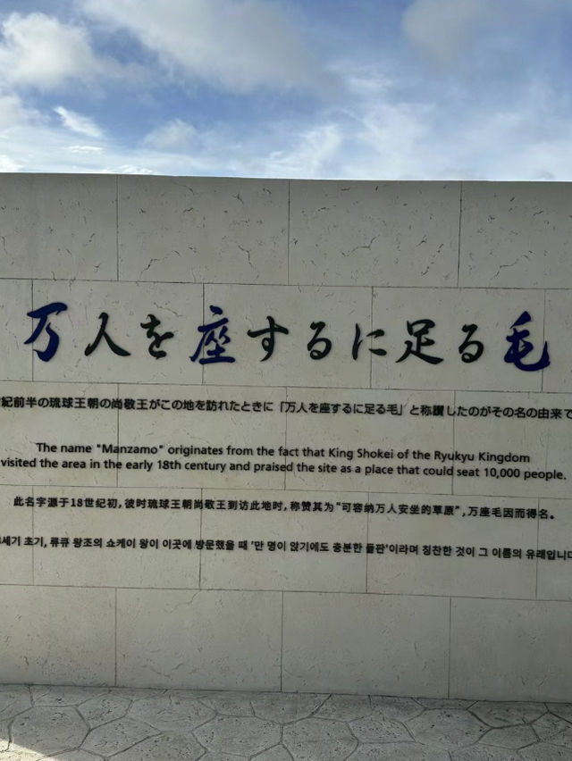 沖繩一日遊「萬座毛」韓劇浪漫景點