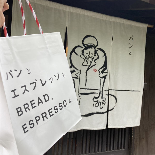 【パンとエスプレッソと嵐山庭園『エスプレッソと』】
