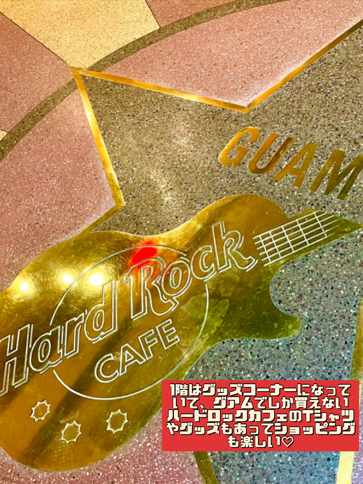 グアム】絶品ステーキはハードロックカフェで🥩 | Trip.com タムニン