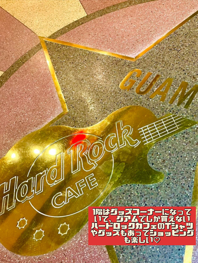 【グアム】絶品ステーキはハードロックカフェで🥩