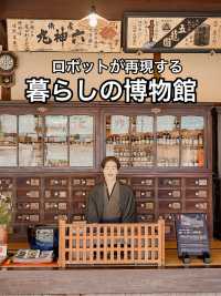 📍歴史民俗資料館（商いと暮らし博物館）