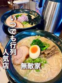 【東京都】いつでも行列人気ラーメン店