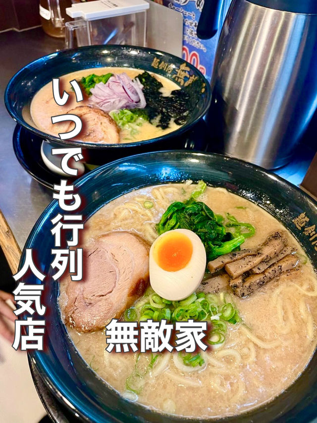 【東京都】いつでも行列人気ラーメン店