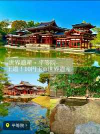 〜京都府〜ロスなし！サクッと巡れる京都宇治旅プラン！