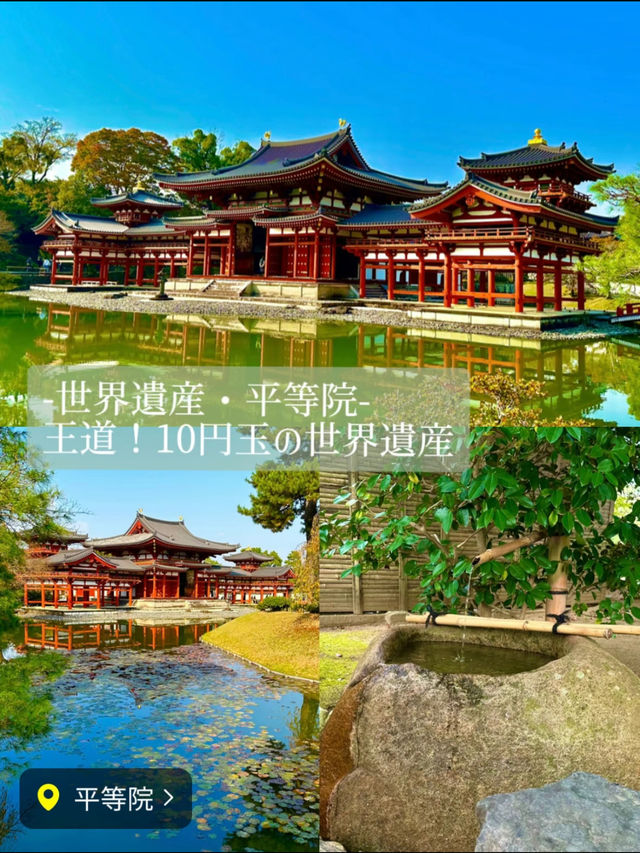 〜京都府〜ロスなし！サクッと巡れる京都宇治旅プラン！