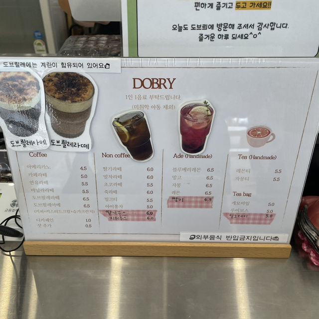 김천 가보고 싶은 예쁜 카페, DOBRY