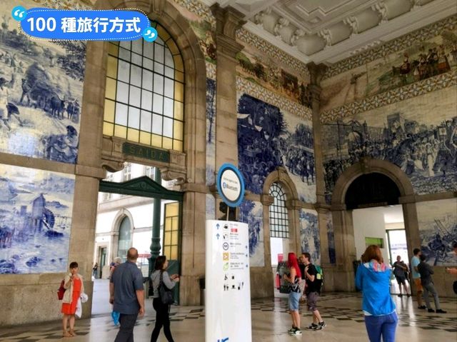 葡萄牙火車小旅行：波爾圖、里斯本、貝倫