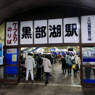 自黑部湖方向登立山，交通工具換乘指南