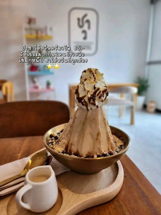สายปัง​เย็น​ ชาไทย​ ต้องร้านนี้✨
