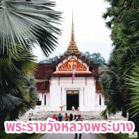 พระราชวังหลวงพระบาง