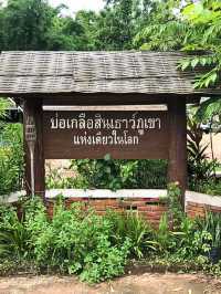 🏞️ บ่อเกลือโบราณ 800 ปี