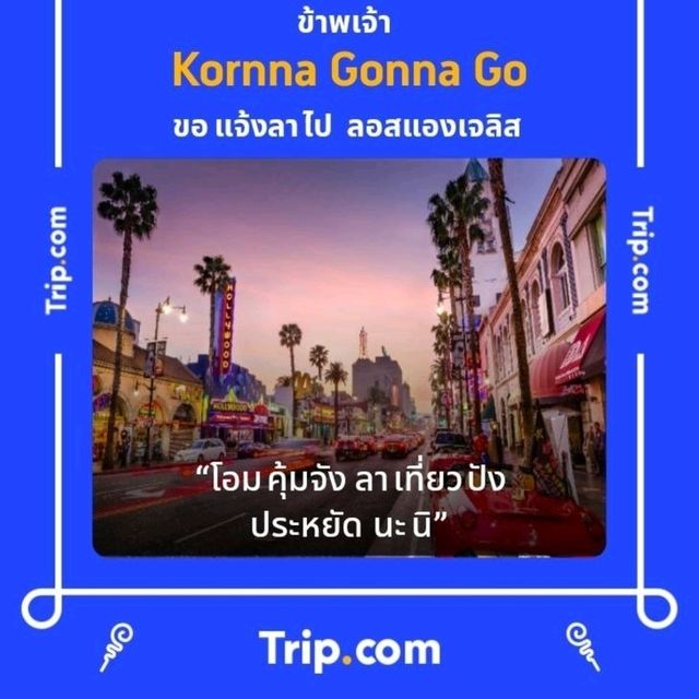 ไหว้พระขอพร @ วัดใหญ่ชัยมงคล