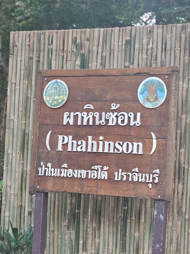 จุดชมวิวผาหินซ้อน ป่าในเมืองเขาอีโต้ ปราจีนบุรี