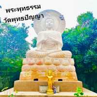 พุทธรรม พุทธปัญญา