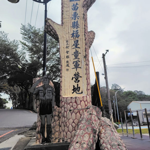 貓貍山公園