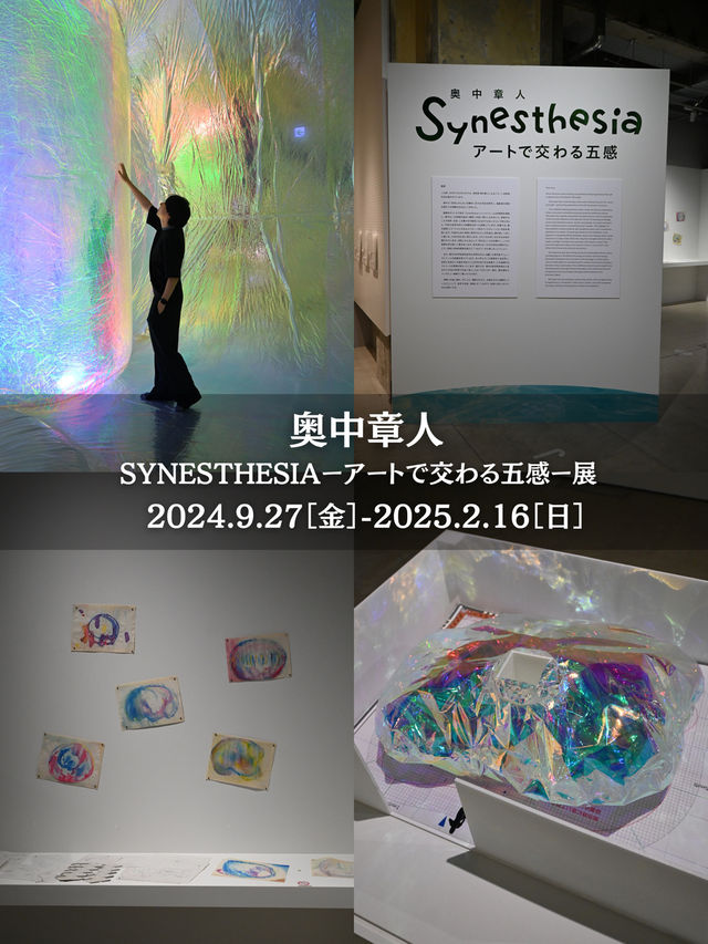 【保存必須！！】年末年始におすすめ！12月に見られる展覧会8選🙌✨