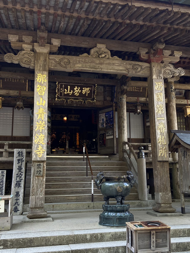 【和歌山旅行】那智勝浦／那智山青岸渡寺で自然を満喫