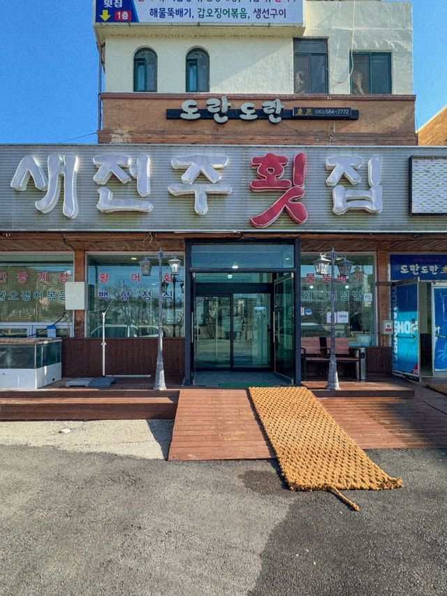 부안, 갑오징어 볶음 맛집