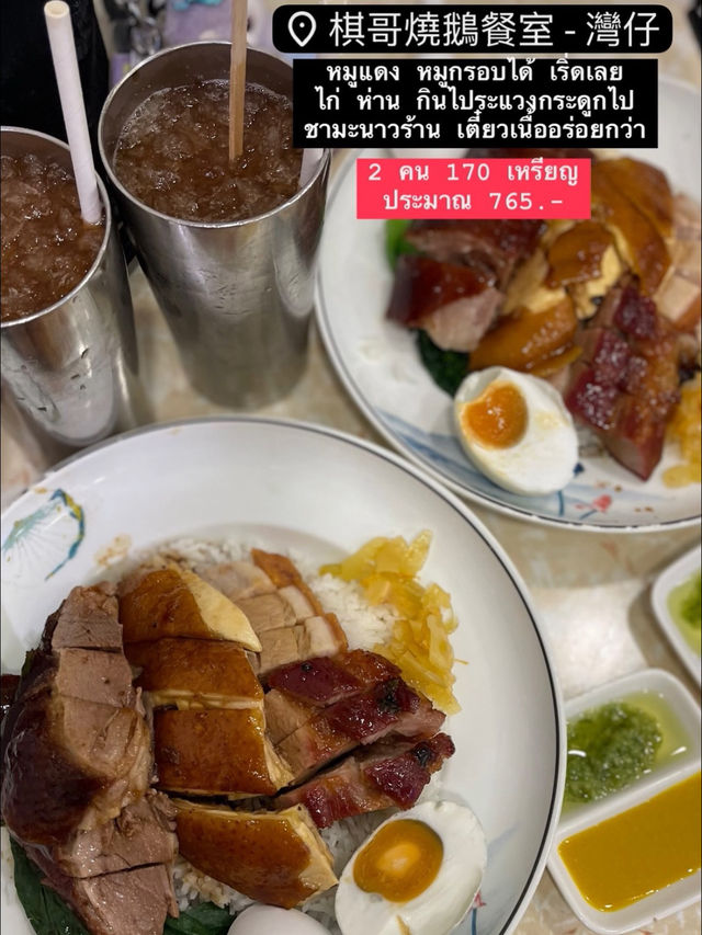รีวิวของกินในฮ่องกง ต้นปี 2025