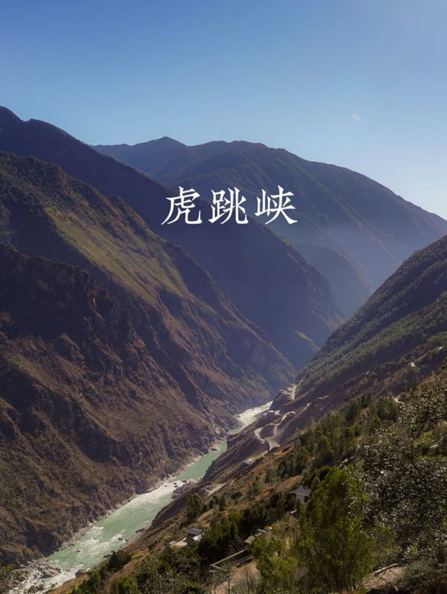 2 days 1 night hiking at Tiger Leaping Gorge