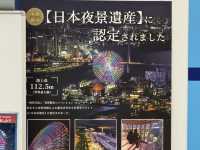 驚艷聖誕之旅：天保山大摩天輪的心靈震撼🎡✨