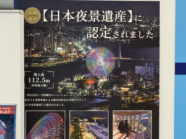 驚艷聖誕之旅：天保山大摩天輪的心靈震撼🎡✨