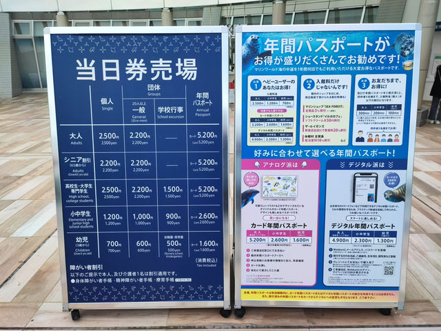 🌏 迷人的海之中道水族館：探索動物多樣性的奇妙旅程 🐬