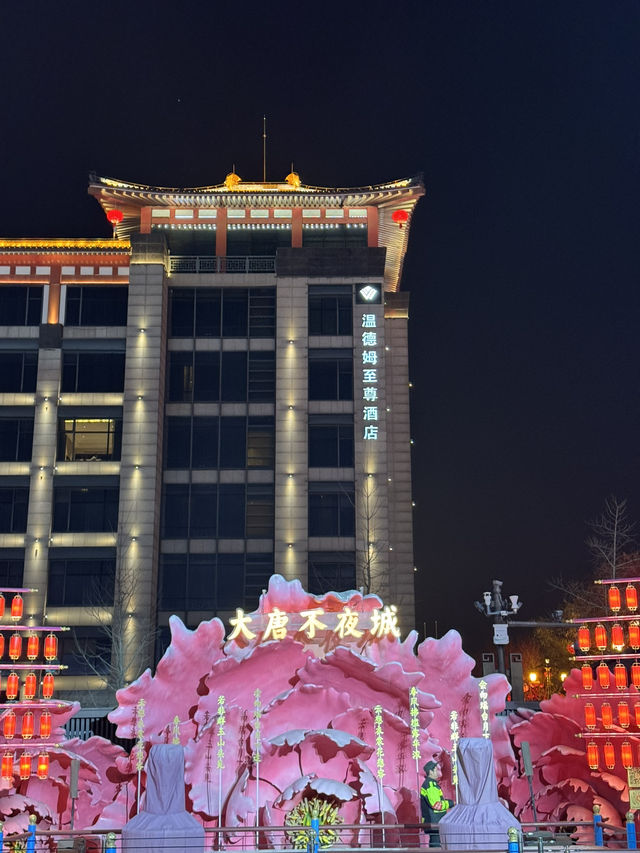 西安最多南方人住的温德姆至尊酒店🏨