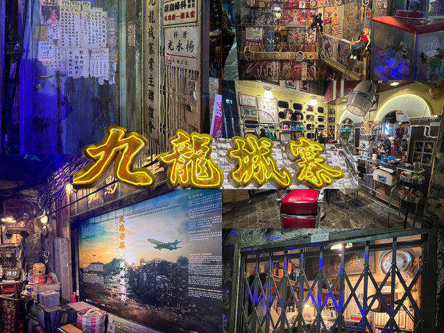 九龍城寨重現