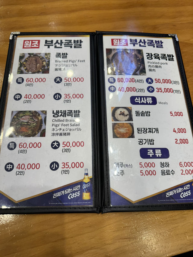 美味しすぎる！薄くスライスした豚足🐷
