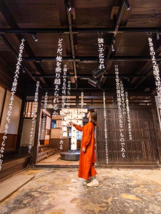 【岡山県/倉敷市】天井から文字が降ってくる
