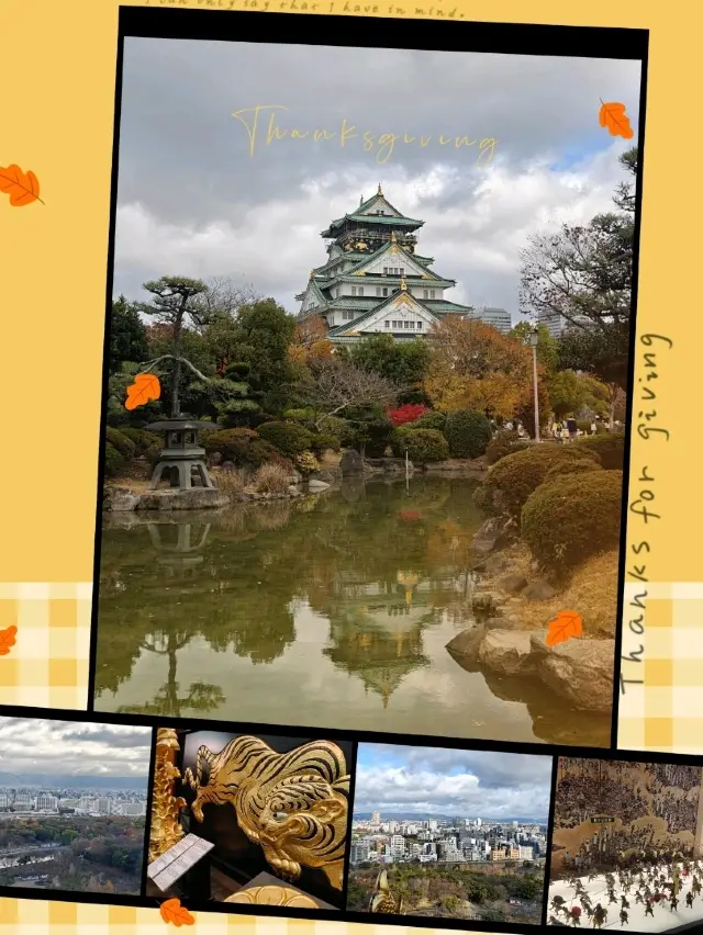 大阪周遊券瘋狂跑跑跑