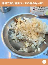 【台北女一人旅】寧夏夜市に行ったらマスト！台北で一度は食べたい絶品鶏肉飯！
