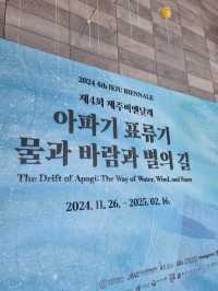 제주비엔날레를 볼수 있는 제주도립미술관