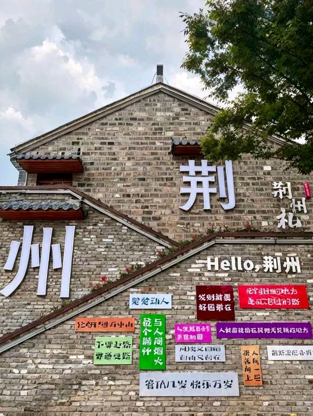 The Cultural Gem of Jingzhou Ancient City
