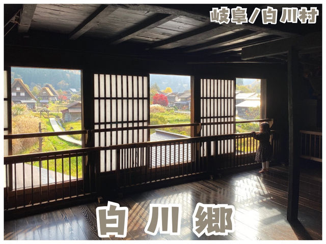 【岐阜/白川村】合掌造りで有名！世界遺産スポット＊白川郷＊