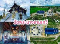 ไหว้พระ 9 วัดลพบุรี