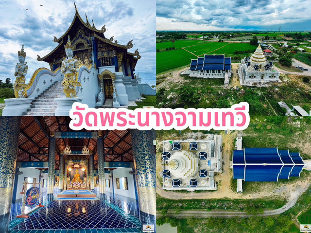 ไหว้พระ 9 วัดลพบุรี