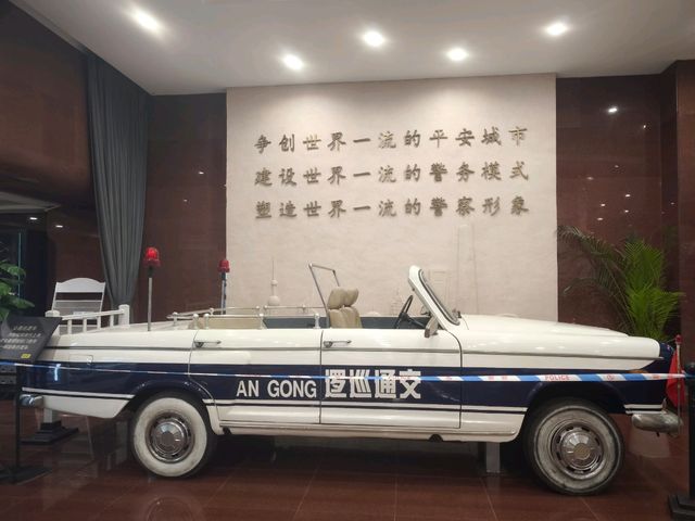 上海公安博物館（1）