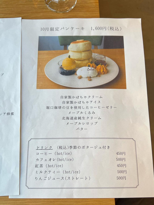 Fluffy Soufflé Pancakes at Howan