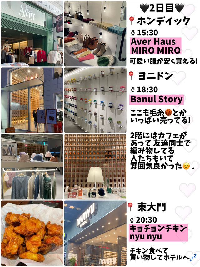 【韓国🇰🇷】編み物🧶カフェ☕️3泊4日大満足プラン♩ 【前編】