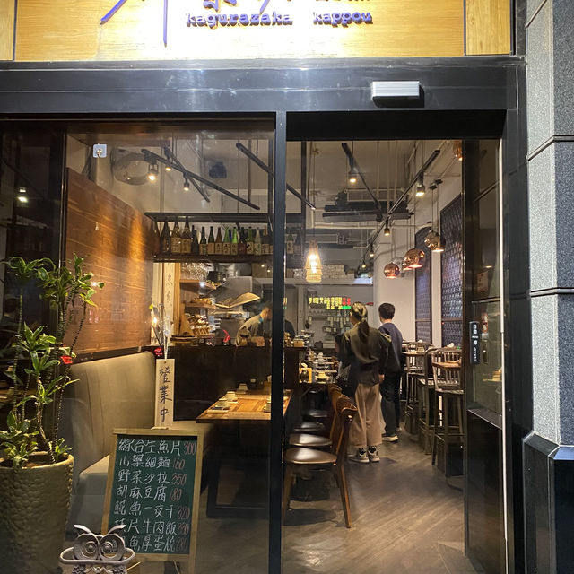 《神樂坂割烹》— 精緻呈現的日式坂前料理
