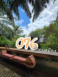 ร้านอาหาร 076 ท้ายเหมือง จ.พังงา